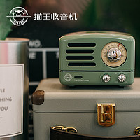 猫王收音机MW-2A复古绿小王子蓝牙音箱蓝牙音响迷你小音箱 便携式低音炮
