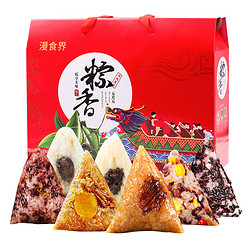 漫食界 粽子礼盒装 8粽5味920g