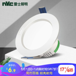 雷士（NVC）雷士照明 LED筒灯天花灯 漆白色 3瓦暖白光4000K 开孔7.5-8厘米 *5件