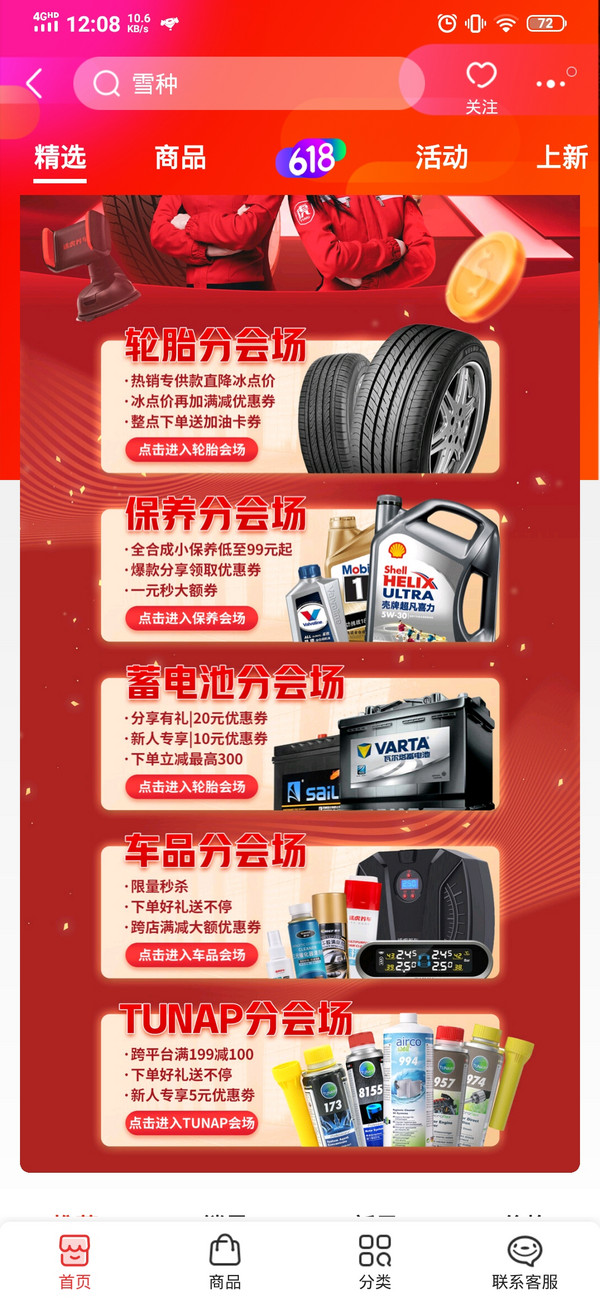 途虎养车 汽车大保养套餐 美孚1号 5W-30 SN 4L+工时+三滤