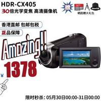 索尼（SONY） HDR-CX405 高清数码摄像机 高清便携DV 家用投影摄像机录影机 sony HDR-CX405