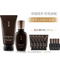 SULWHASOO 雪花秀 男士本润护肤套装（洁面150ml+乳液90ml）赠 洁面30ml*5+乳液8ml*4