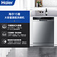 Haier 海尔 EW158166 洗碗机 15套