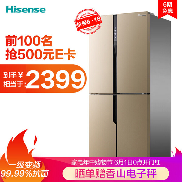 Hisense 海信 BCD-459WTDVBPI/Q 十字对开门冰箱 459升