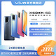 vivo X50双模5G智能手机官方旗舰店官网正品vivoX50全新限量版x30 x27 s6 s5 pro