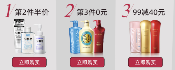 天猫 资生堂旗下个人护理旗舰店 6.18活动专场