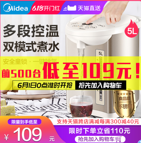 Midea 美的 MK-SP50Colour201 电热水瓶 5L