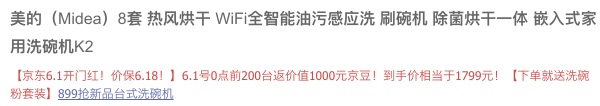 Midea 美的 K2 嵌入式洗碗机 8套