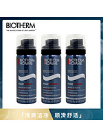 碧欧泉(BIOTHERM)男士新温和舒缓剃须泡沫50ml*3