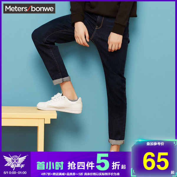 Meters bonwe 美特斯邦威 602050 男士牛仔裤