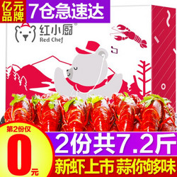 红小厨小龙虾 湖北农产品 蒜蓉中号4-6钱 34-50只 1.8kg