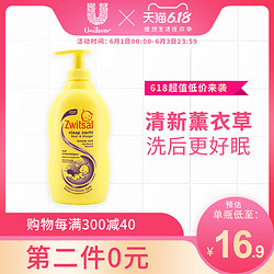 Zwitsal薰衣草助眠二合一洗发沐浴露400ml *2件