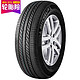 米其林轮胎Michelin汽车轮胎 225/55R17 97W 博悦 LC 原配红旗H7/适配尼桑风雅/雷克萨斯LS430