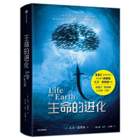 京东PLUS会员：BBC经典自然纪录片《生命的进化》同名图书简体中文版