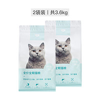 考拉海购黑卡会员：全价全期无谷猫粮 1.8KG*2