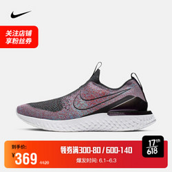 耐克 NIKE EPIC PHANTOM REACT FK 男子跑步鞋 BV0417 BV0417-002