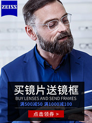 ZEISS 蔡司 镜片1.67近视变色a系列 莲花膜1.74超薄非球清锐防蓝光眼镜片