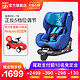 好孩子车载儿童安全座椅0-4-7岁婴儿宝宝新生儿可坐躺汽车用CS768