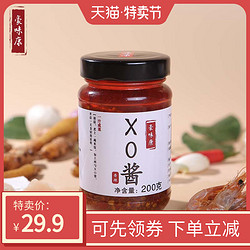 豪味康鸡肉干贝XO酱200g*2瓶下饭酱拌面酱香辣酱 鲜香美味炒菜酱