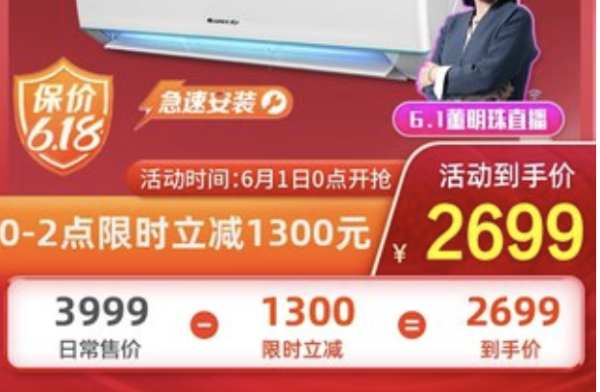 GREE 格力 KFR-35GW/NhPaB1W 1.5匹 变频 壁挂式空调