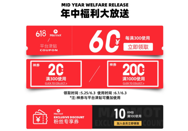 京东 土拨鼠户外旗舰店 618开幕