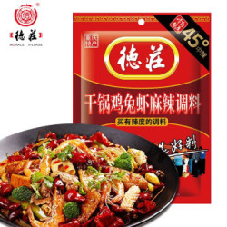 德庄  干锅鸡调料   150g/袋 *5件