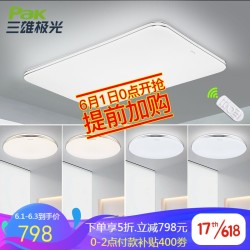 Pak 三雄极光 led吸顶灯套餐 三室两厅 客厅灯+餐厅灯+卧室灯*3