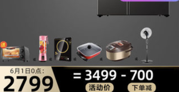 Hisense 海信 BCD-650WFK1DPUQ 变频 对开门冰箱 650升