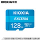 Kioxia 铠侠 LMEX1L128GC4 128GB 内存卡