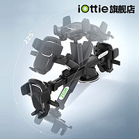 iOttie Easy One Touch 4 车载手机支架 吸盘式底座 美国品牌