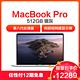 2019新品 Apple MacBook Pro 13.3英寸 八代i5处理器 8GB 512GB SSD MV9A2CH/A