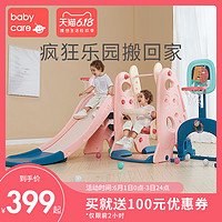 babycare儿童滑滑梯秋千组合室内家用小型游乐场小孩宝宝的玩具园