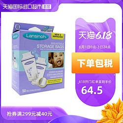 Lansinoh兰思诺进口母乳保鲜袋储奶袋180ml 50片*2盒