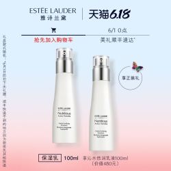 雅诗兰黛沁水倍润天使乳 天使霜舒缓补水保湿水润多少钱 什么值得买 雅诗兰黛沁水倍润天使乳 天使霜舒缓补水保湿水润多少钱 什么值得买