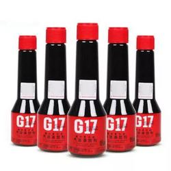 巴斯夫 G17 汽油添加剂 5支装 *2件 +凑单品