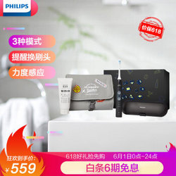 飞利浦(PHILIPS) 电动牙刷 护龈小酷刷礼盒HX6850/60 内赠UNO男士洗面奶+洗漱收纳包（款式随机）