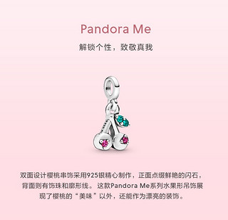 Pandora 潘多拉 798371NCC 我的樱桃 925银 吊饰
