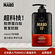 日本摩隆MARO17胶原蛋白洗发水清爽版 男士无硅油去屑止痒洗发露