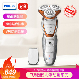 飞利浦（PHILIPS）星球大战系列 胡刀胡须刀刮胡刀 多功能干湿两用理容 SW5700/07