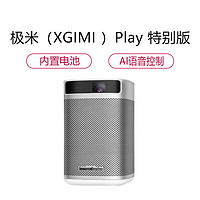 XGIMI 极米 Play特别版 投影机 支持侧投 内置电池