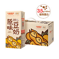 88VIP：Joyoung 九阳 低甜原味豆奶 250ml*15盒 *5件