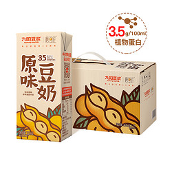 Joyoung 九阳 低甜原味豆奶 250ml*15盒 *5件