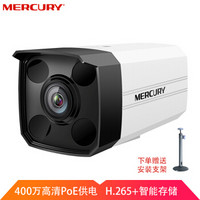 MERCURY 水星 MIPC414P 摄像头 200万 焦距4mm 送支架