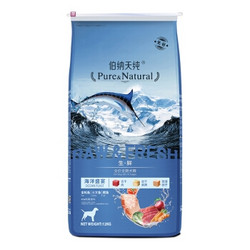 plus会员上:Pure&Natural 伯纳天纯 海洋盛宴 全犬粮 12kg *2件+凑单品