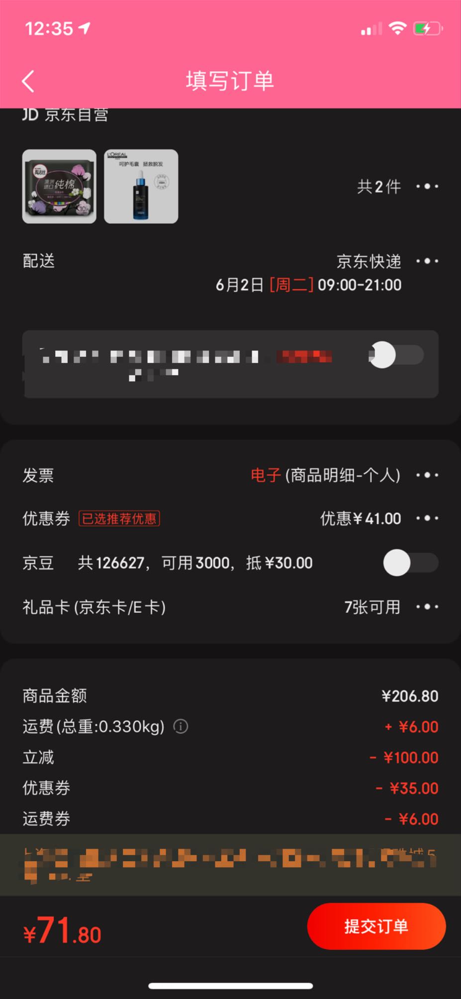 首页 "黑芝麻_哇"的个人主页 文章详情 订单截图 查看大图 所属分类