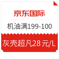 历史低价、绝对值：Shell 壳牌 超凡灰喜力 Helix Ultra 0W-20 SN 全合成机油 1L *5件