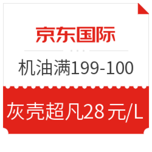 Shell 壳牌 超凡灰喜力 Helix Ultra 0W-20 SN 全合成机油 1L *5件