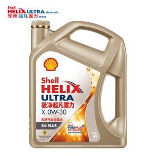 Shell 壳牌 金装极净 天然气制油技术 全合成机油 Helix Ultra 0W-30 SL级 4L