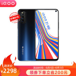 vivo iQOO Z1 5G 8GB+128GB 太空蓝 天玑1000Plus旗舰芯片 144Hz竞速屏 44W超快闪充 双模5G全网通手机