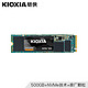 铠侠RC10 500GB SSD固态硬盘 NVMe.M2接口 EXCERIA NVMe RC10系列